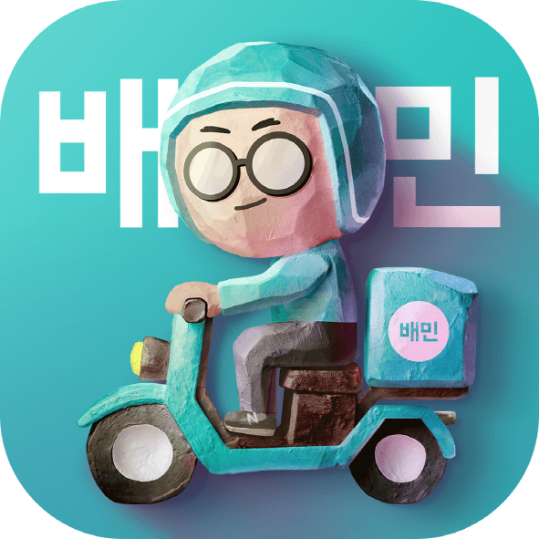 배달의민족로고